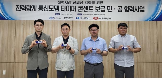 왼쪽부터 전력거래소 정창현 팀장 , 블랙우드 리뉴어블스 최인선 그룹장누리플랙스 강동운 부장 , 천일계전 정진형 부장. (사진= 전력거래소)