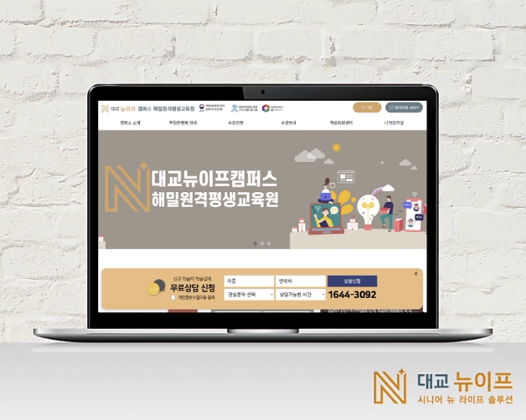 대교뉴이프, 캠퍼스 신규 개원 통한 전문 자격 과정 확대