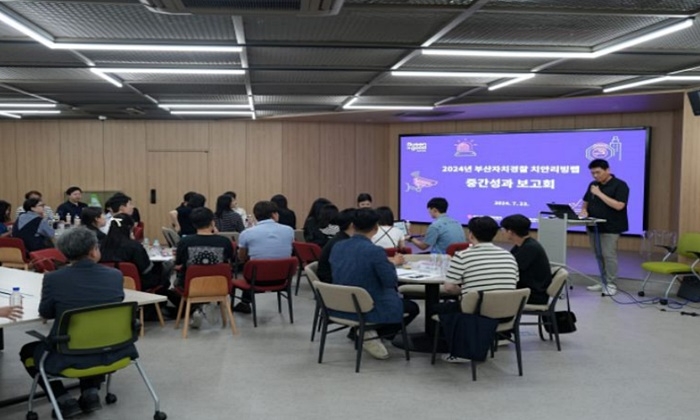 7월 23일 중간성과보고회 발표 및 심사 모습.(제공=부산자치경찰위원회)