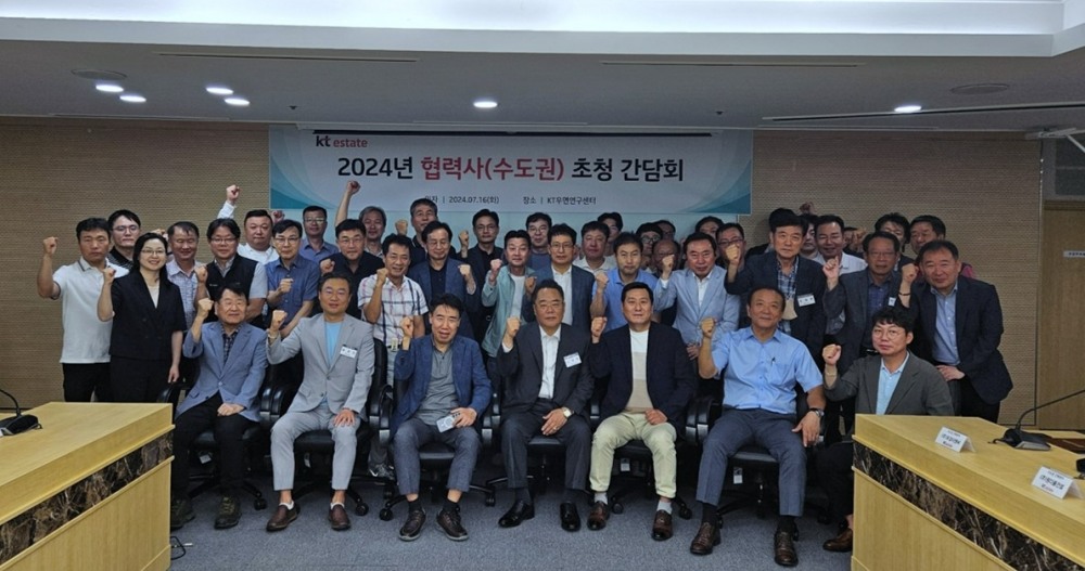 수도권 협력사 상생협력 초청 간담회.(사진=KT에스테이트)