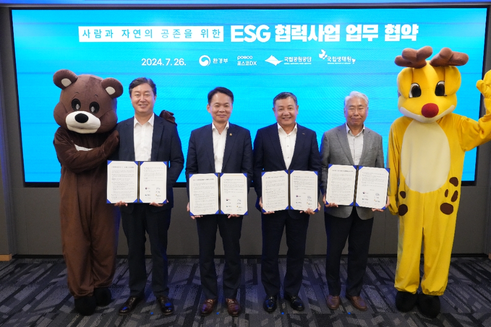 (왼쪽부터) 송형근 국립공원공단 이사장, 이병화 환경부 차관, 정덕균 포스코DX 사장, 조도순 국립생태원장.(사진=포스코DX)