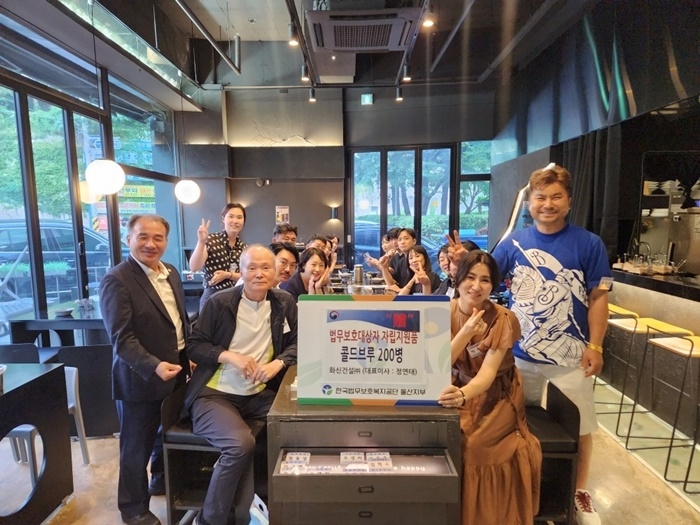 (사진제공=한국법무보호복지공단 울산지부)