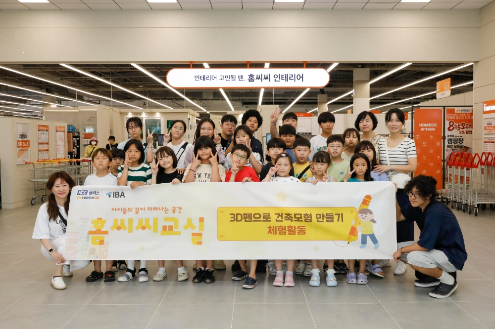 '홈씨씨교실' 멘토링 교육 프로그램 참여 아동들이 '홈씨씨 인테리어 수원점'에서 기념촬영을 하고 있다.(사진=KCC글라스)