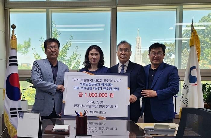 (사진제공=안동준법지원센터)