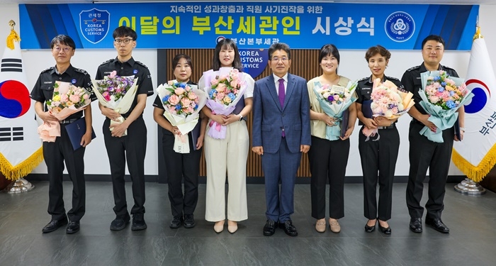 김용식 부산본부세관장(사진 왼쪽에서 다섯번째)이 1일 '24년 8월의 부산세관인 및 유공자들과 기념촬영을 하고 있다.(제공=부산본부세관)