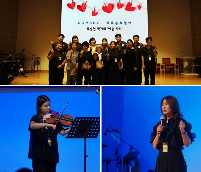 (사진제공=소망교도소)