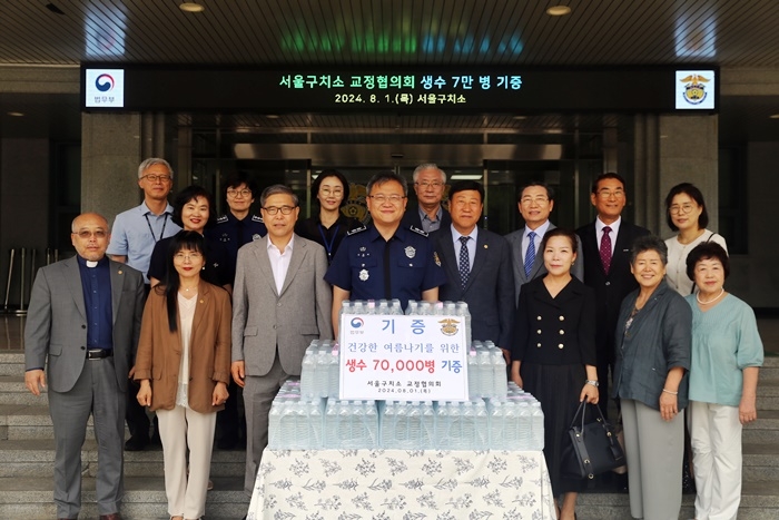 (사진제공=서울구치소)