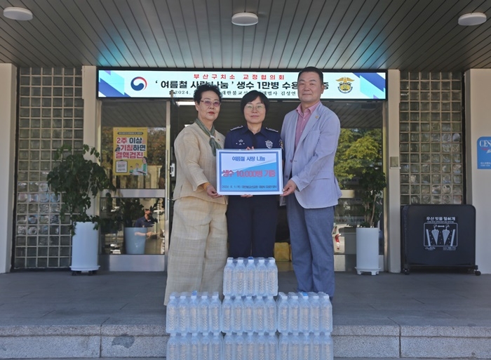 (사진제공=부산구치소)