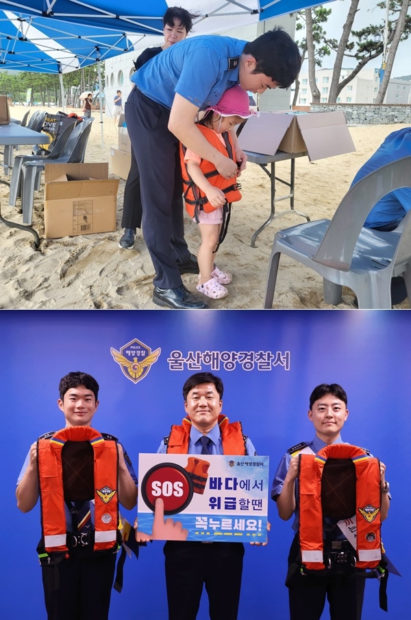 (사진제공=울산해양경찰서)