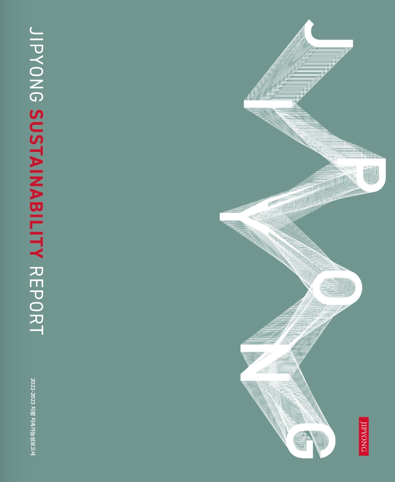 법무법인 지평, '2022-2023 지평 지속가능성보고서' 발간