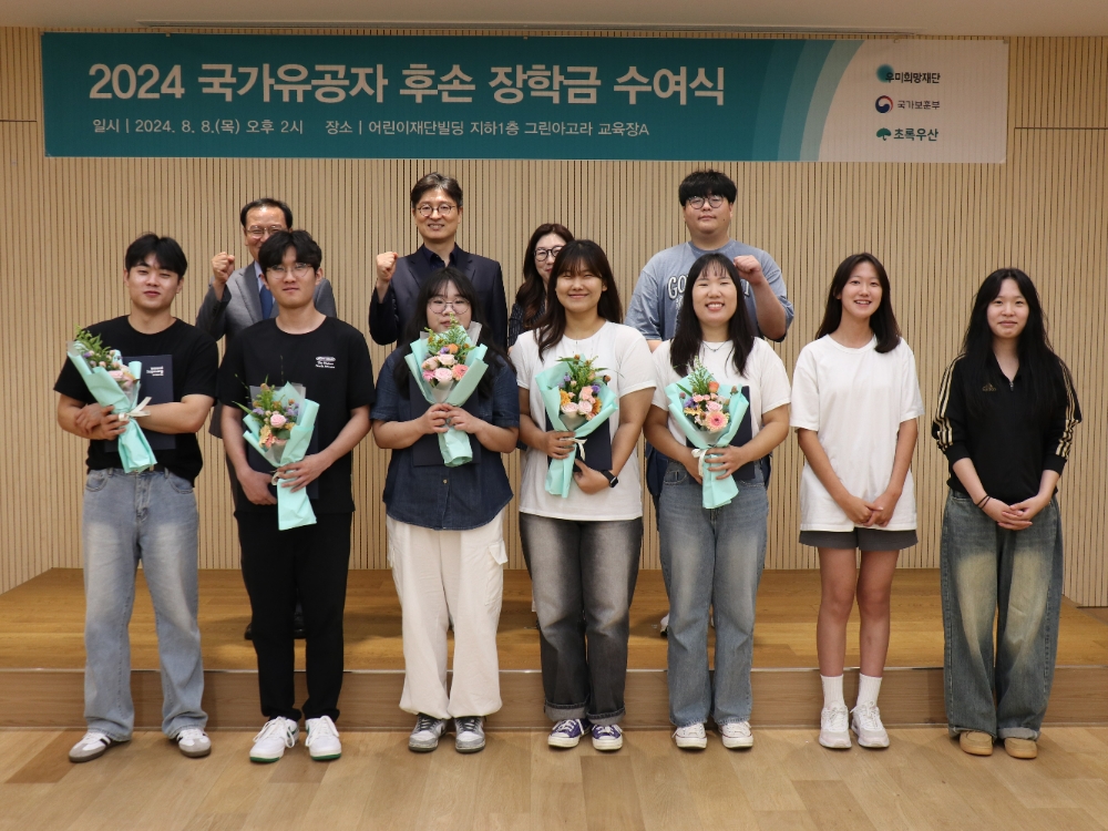 우미희망재단은 국가유공자 후손 장학금 수여식을 갖고 기념촬영을 가졌다.(사진=우미희망재단)