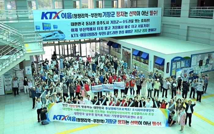 기장읍 주민들이 9일 군청사 로비에서 KTX-이음역 기장군 정차를 촉구하는 행사를 진행하고 있다.(제공=부산 기장군)