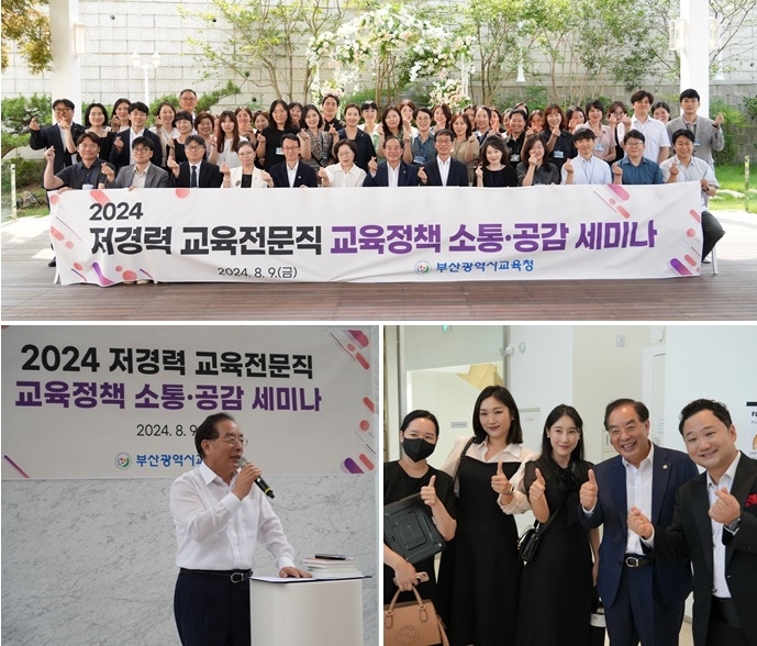 (사진제공=부산교육청)