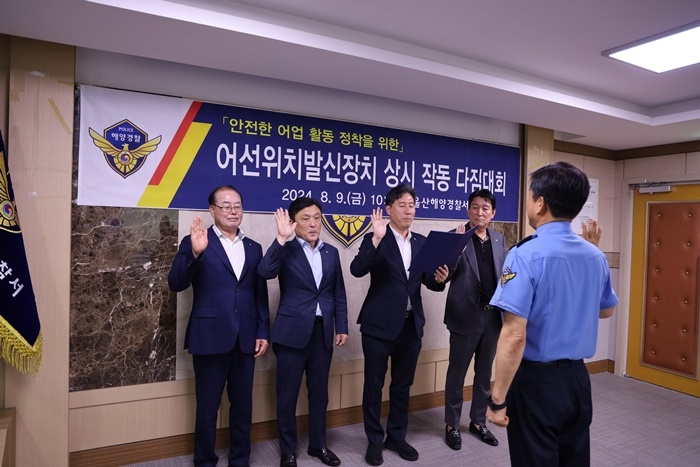 (사진제공=울산해경)