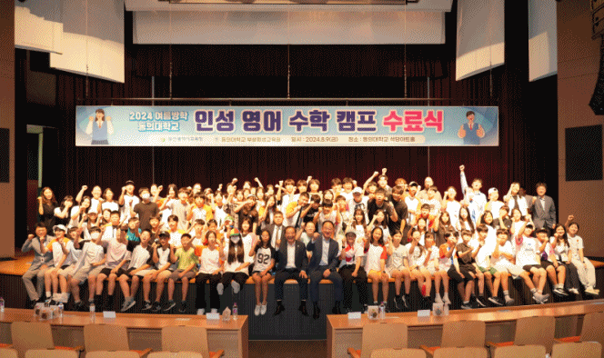 (제공=부산교육청)