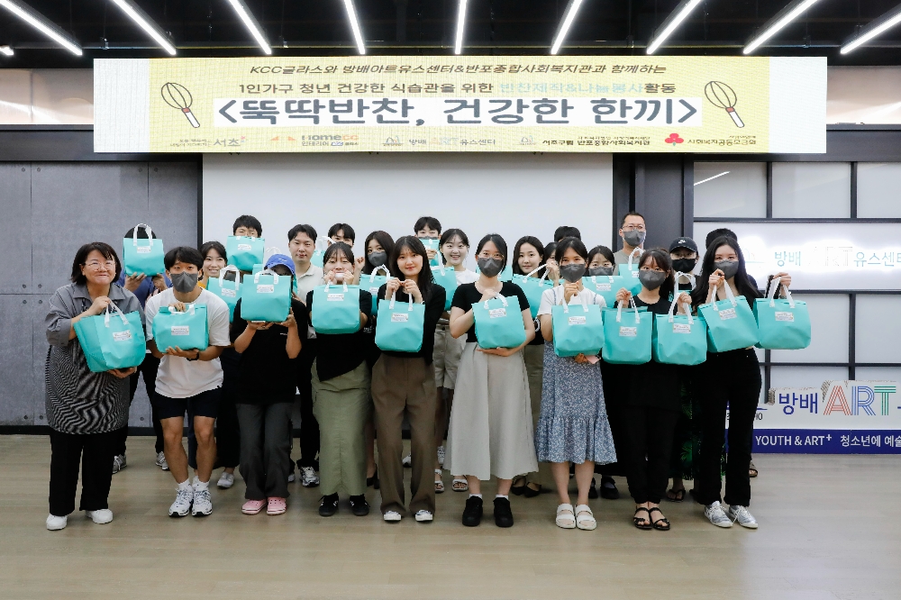 KCC글라스, 자립준비청년과 ‘사랑의 반찬 만들기’ 봉사 진행