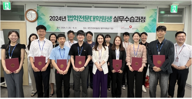 건보공단, 7개 법학전문대학원생 대상 실무수습교육 성료