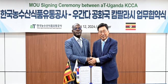 한국농수산식품유통공사, 우간다와 농어업 발전·저탄소 식생활 확산 업무협약 체결