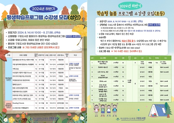 (제공=부산교육청)