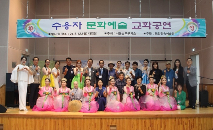 (사진제공=서울남부구치소)