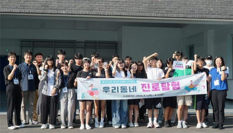 ‘우리동네 진로탐험’ 견학 프로그램에 참여한 율곡도서관 청소년들과 한국교통안전공단 김천드론자격센터 직원들이 함께 기념 사진을 촬영하고 있는 모습.(사진=TS)