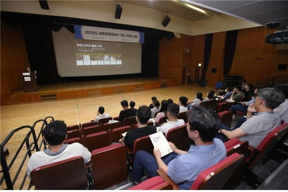 지난해 광명스피돔에서 실시한 경륜경정총괄본부 직원 건전화 교육 전경.(사진=국민체육진흥공단)