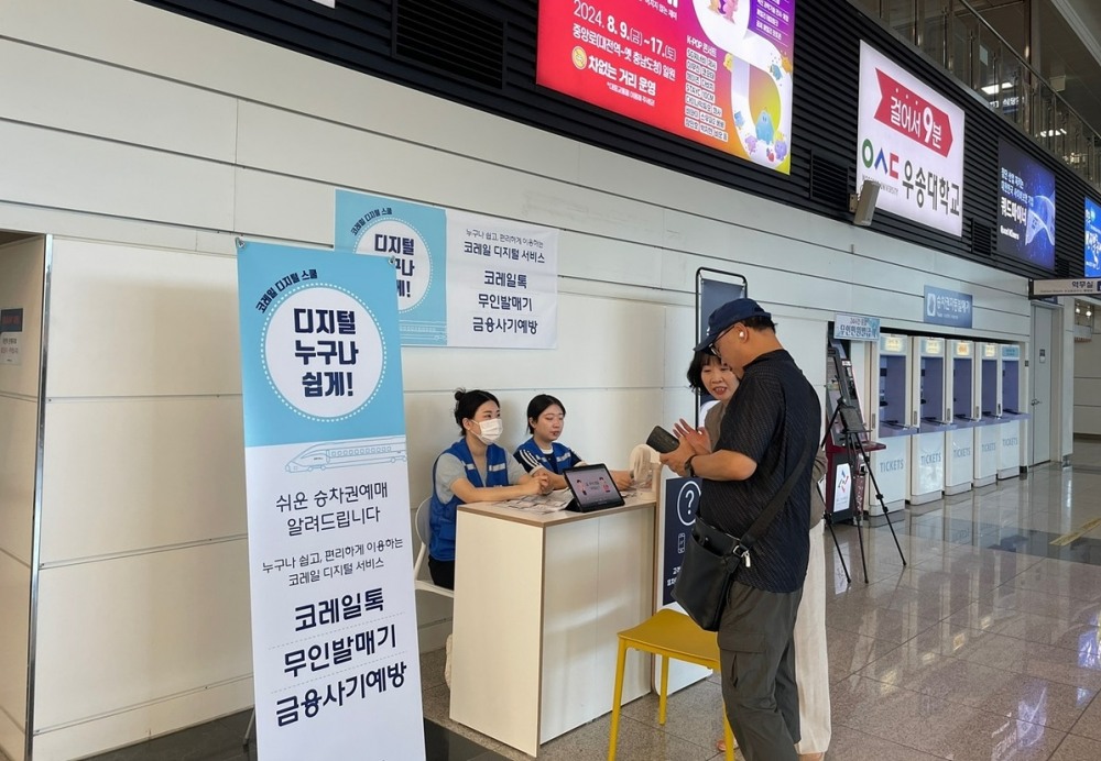 코레일이 14일 오전 대전역에서 코레일톡 이용법을 안내하는 ‘디지털스쿨’을 열었다.(사진=코레일)