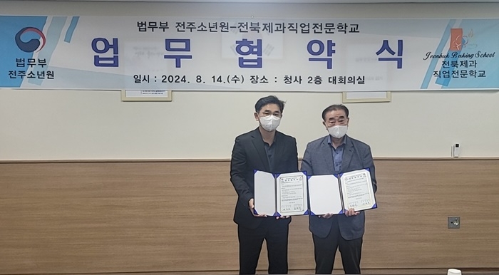 (사진제공=전주소년원)