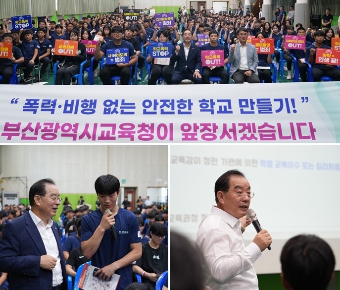 (사진제공=부산교육청)