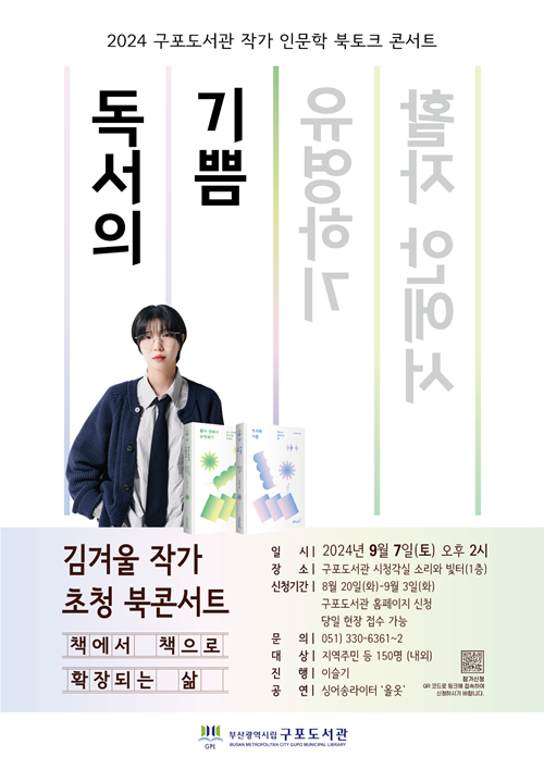 (제공=부산교육청)