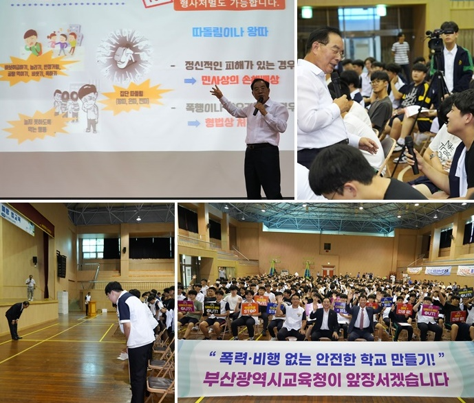 (사진제공=부산교육청)