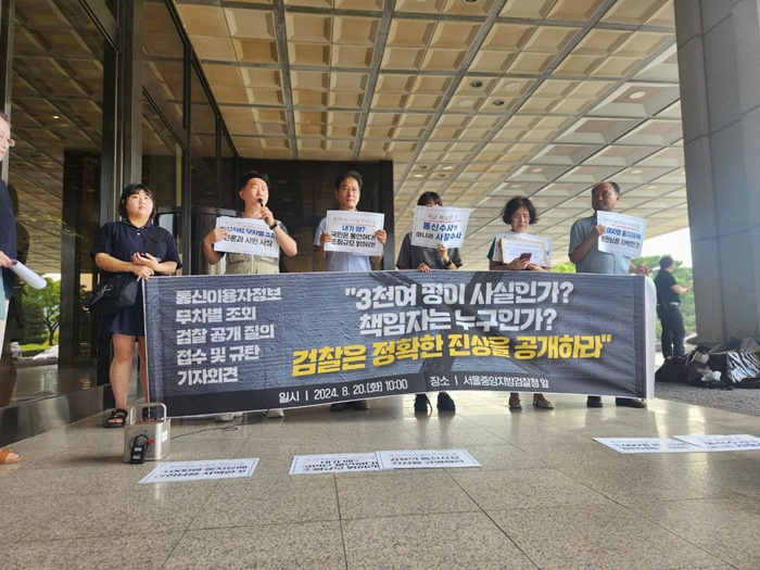 (사진제공=진보네트워크센터)