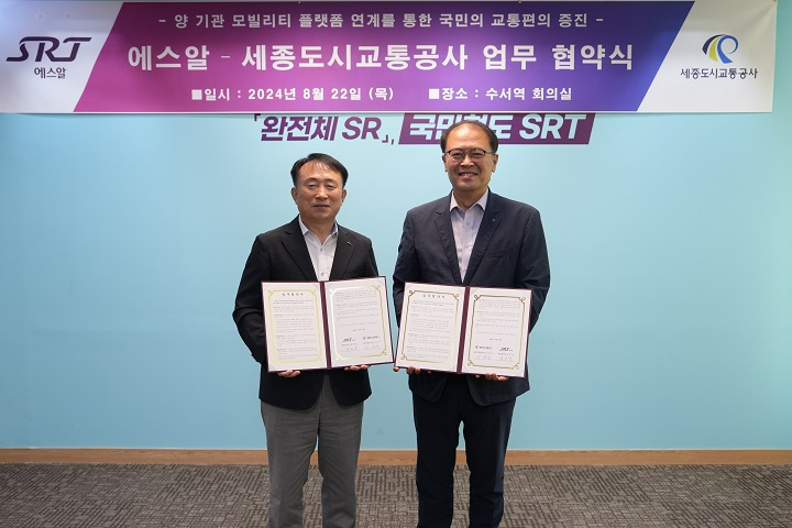 (왼쪽부터) 정연성 에스알 영업본부장, 이준우 세종도시교통공사 교통사업본부장.(사진=SR)