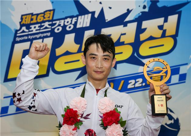 지난 22일 스포츠경향배 대상 경정에서 박원규가 우승을 차지했다. (사진=국민체육진흥공단)