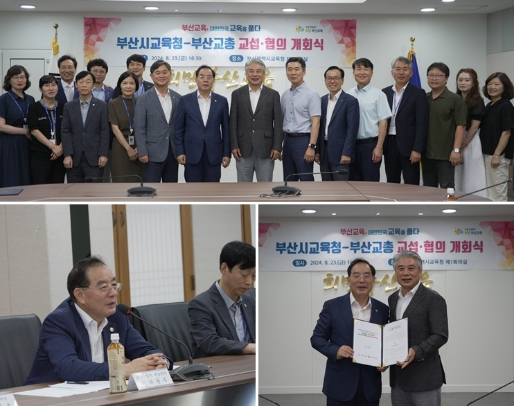 (사진제공=부산교육청)