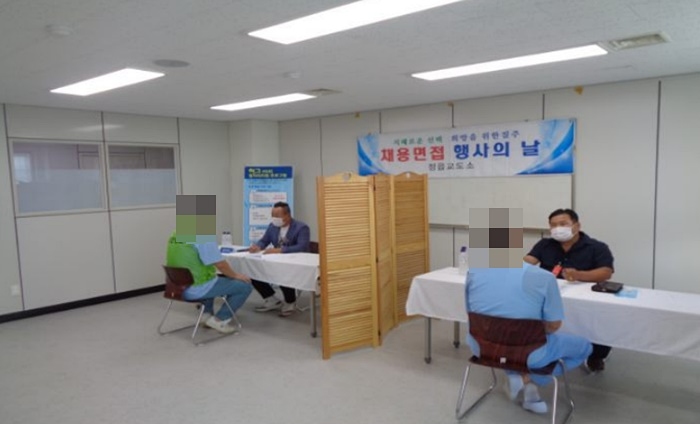 (사진제공=정읍교도소)