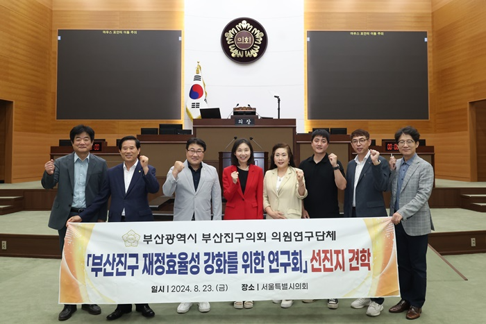 (사진제공=부산진구의회)