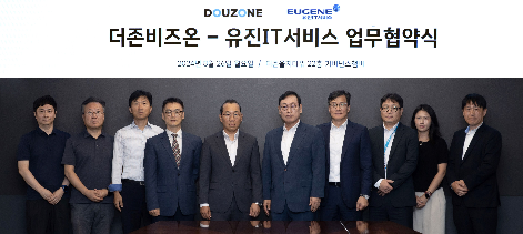더존비즈온-유진IT서비스, 비즈니스 파트너 업무협약