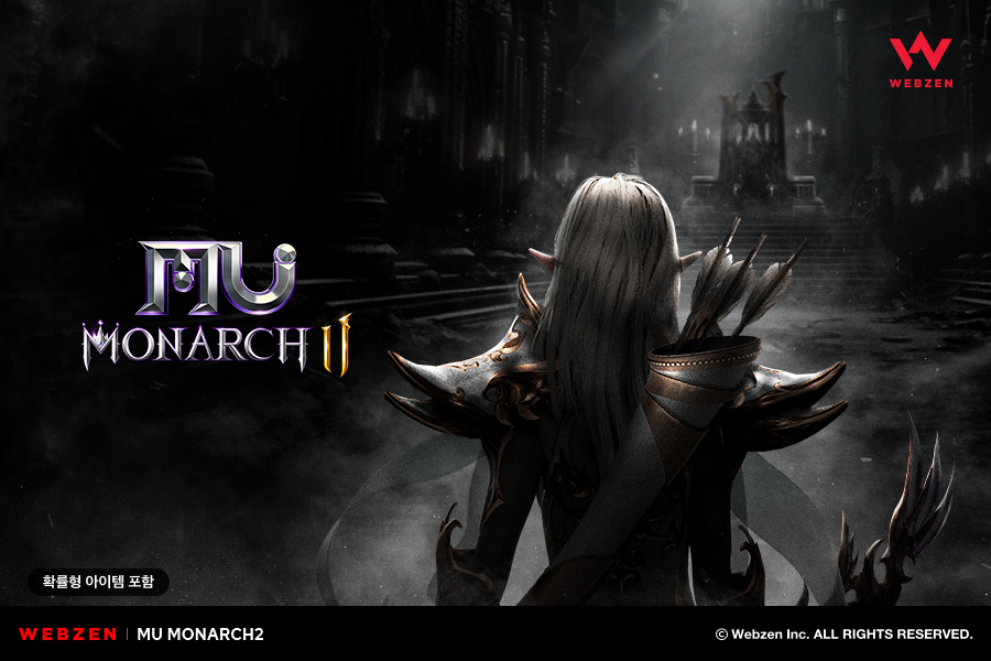 웹젠 ‘뮤 모나크2’ 29일 정식 출시