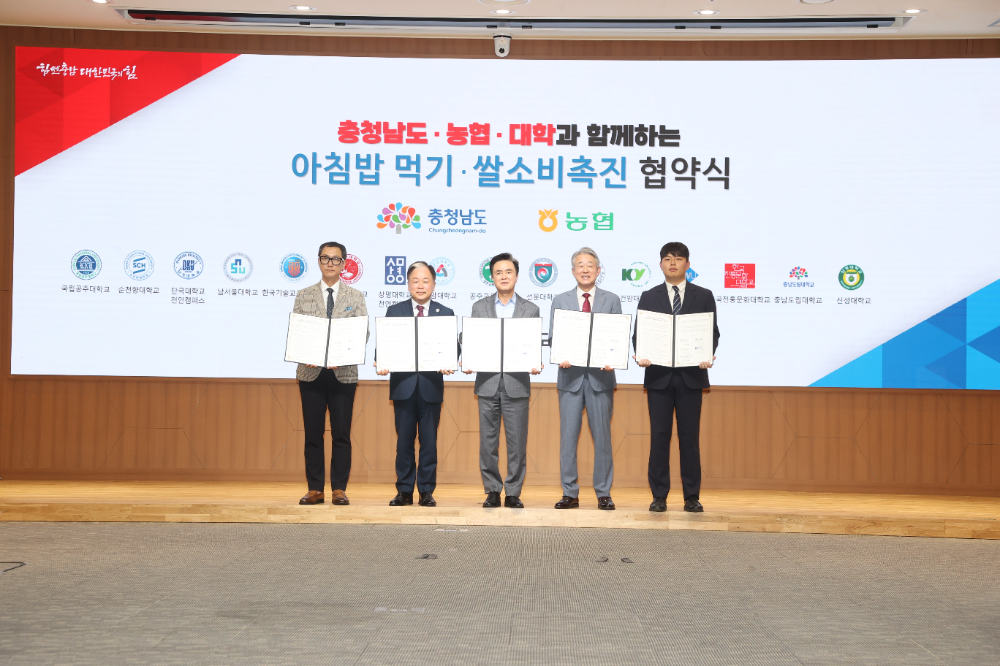 왼쪽부터 조현빈 순천향대 학생처장, 임경호 공주대 총장, 김태흠 충남도지사, 강호동 농협중앙회 회장, 김태현 단국대 천안캠퍼스 총학회장이 협약을 체결했다. 사진=농협중앙회