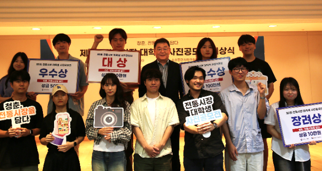 소진공, 제1회 전통시장 대학생 사진공모전 시상식 성료