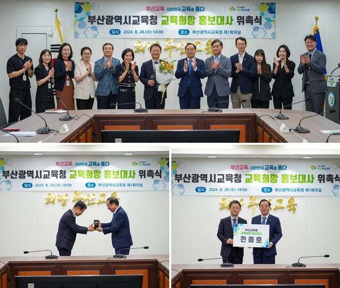 (사진제공=부산교육청)