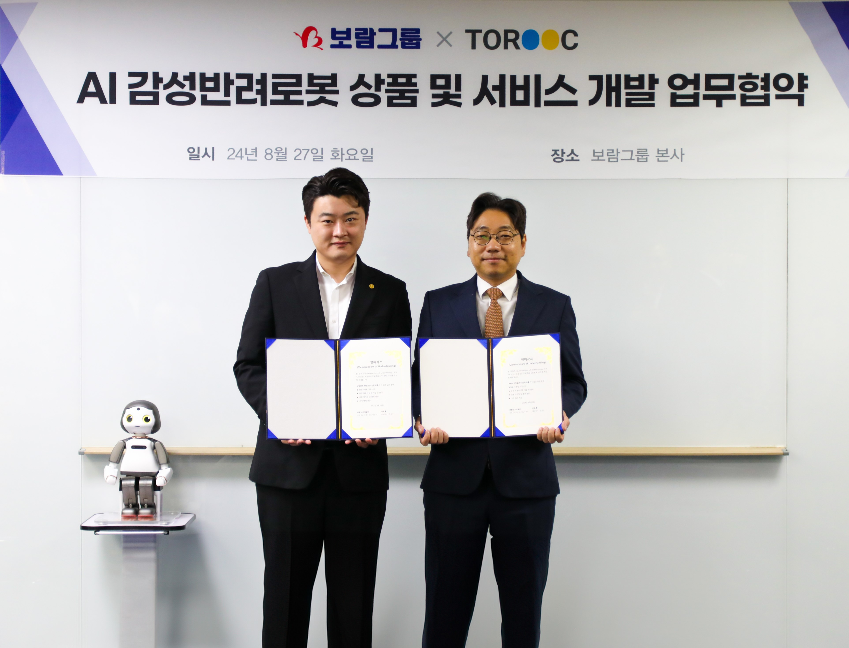 보람그룹-토룩, 업무협약 체결