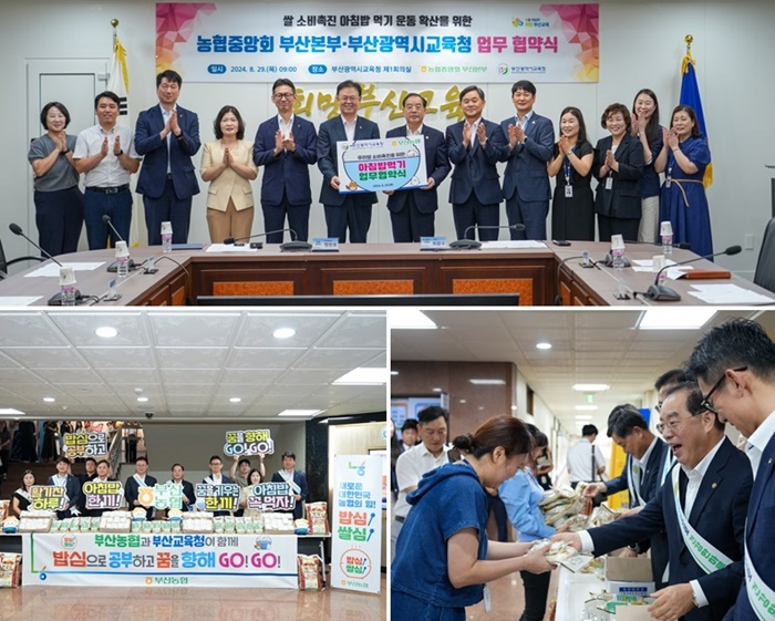 (사진제공=부산교육청)