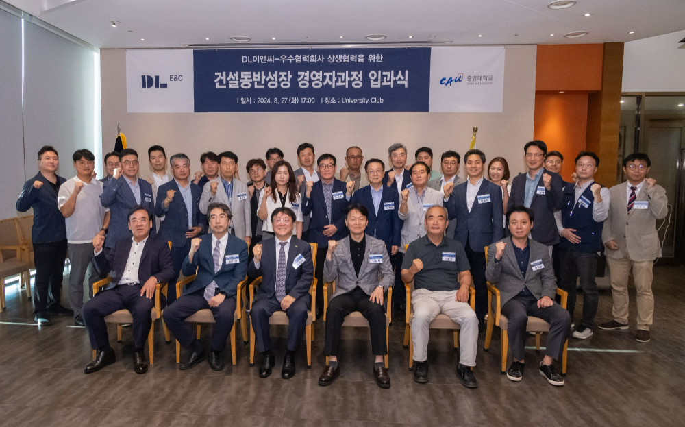 (앞줄 왼쪽부터) 성범용 중앙대 석좌교수, 손기민 중앙대 건설대학원장, 이찬규 중앙대 행정부총장, 김창식 DL이앤씨 담당임원, 조윤호 중앙대 교수, 홍진화 DL이앤씨 담당.(사진=DL이앤씨)