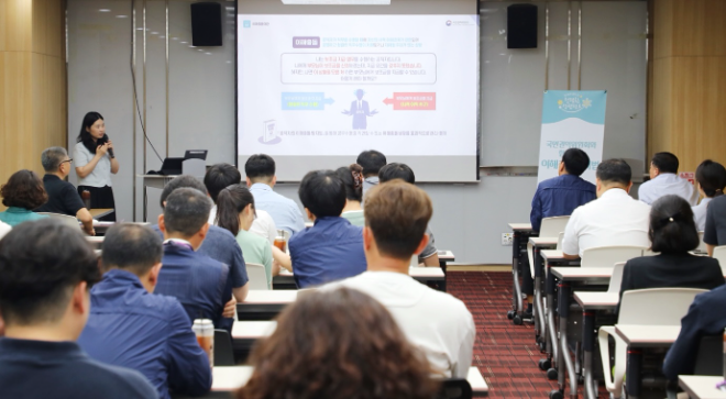 강원랜드, 2024년 임직원 대상 이해충돌방지법 특강 실시