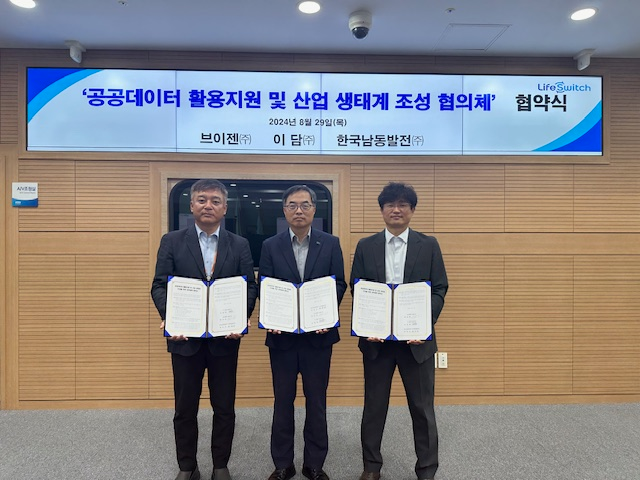 남동발전, 진주혁신도시 공공기관 및 민간기업과 공공데이터 협업체계 구축