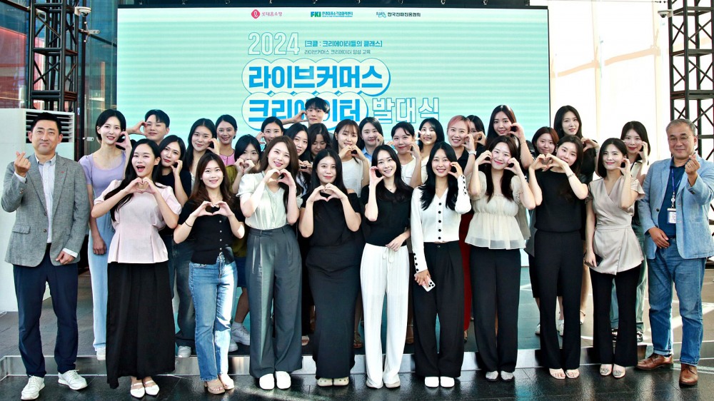 롯데홈쇼핑, '라이브커머스 크리에이터' 발대식 진행