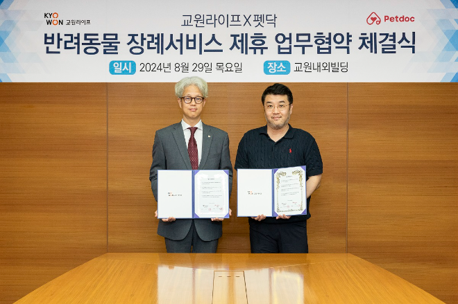 교원라이프, 펫닥과 업무협약 체결..."펫 상조 시장 진출 본격화"