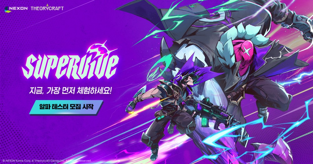 넥슨, PC 신작 ‘슈퍼바이브' 이달 20일 국내 첫 클로즈 알파 테스트 실시